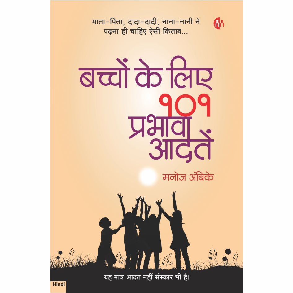 Parenting 3 books set Hindi