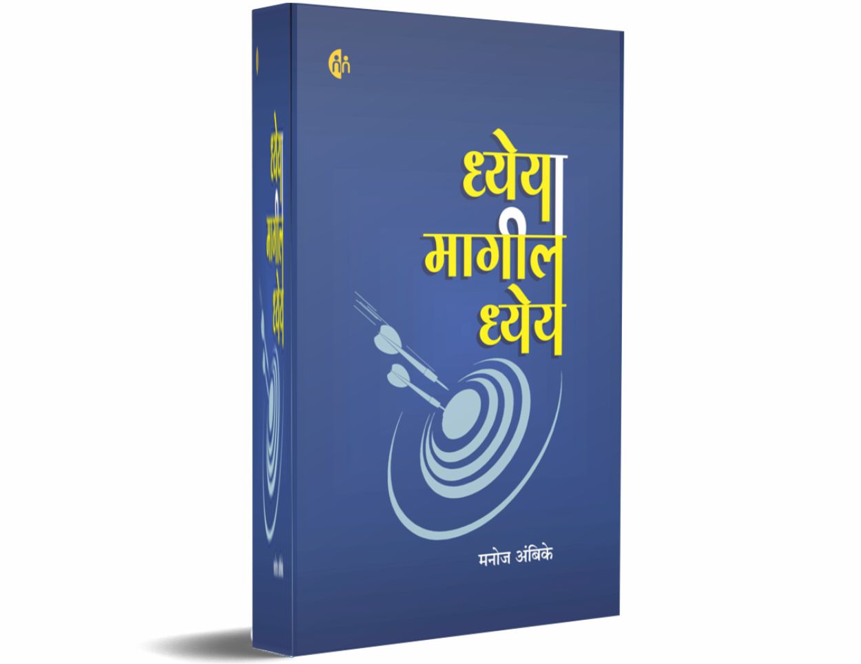 Vyaktimatva Vikas 5 Books Set