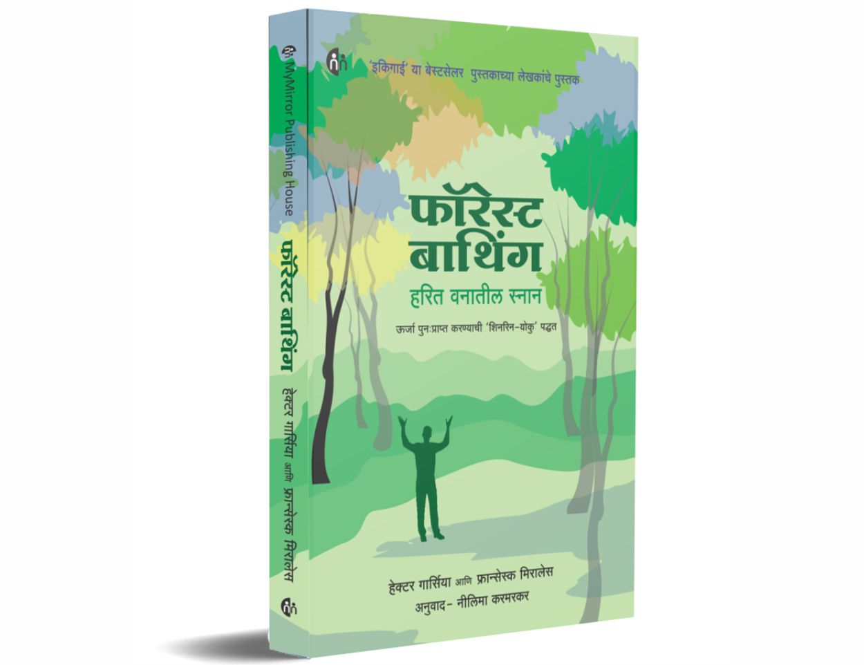 Forest Bathing (फॉरेस्ट बाथिंग) | Marathi