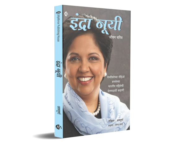 इंद्रा नूयी | Indra Nooyi |