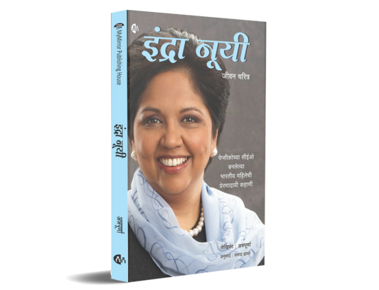 इंद्रा नूयी | Indra Nooyi |