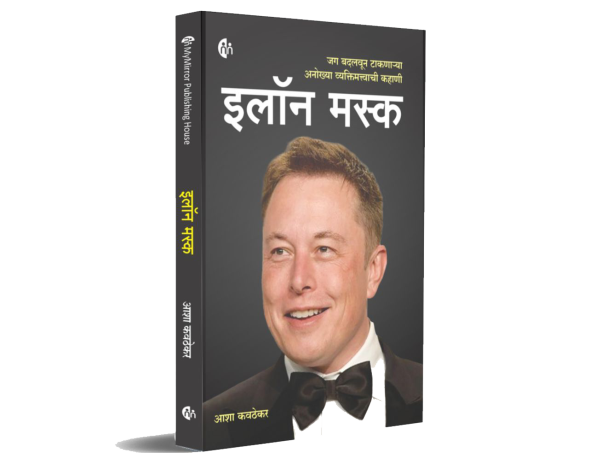 इलॉन मस्क (Elon Musk)