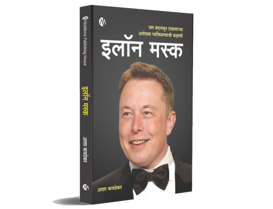 इलॉन मस्क (Elon Musk)