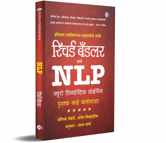 NLP 2 (न्युरो लिंग्वेस्टिक प्रोग्रॅमिंग)