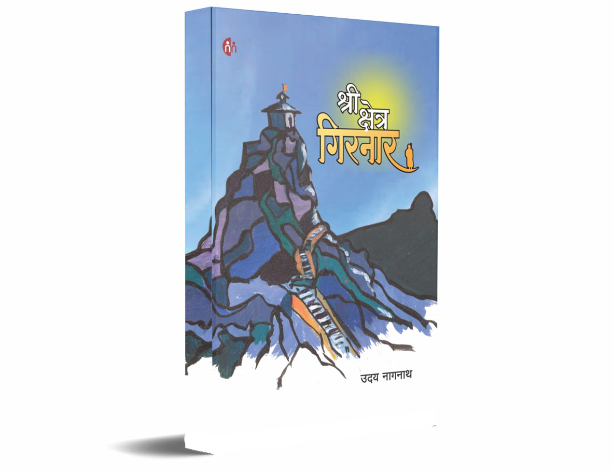 श्री क्षेत्र गिरनार (Shree Khetra Girnar)