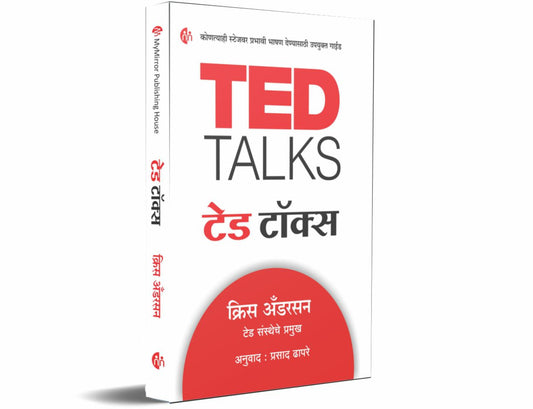 टेड टॉक्स (TED Talks)