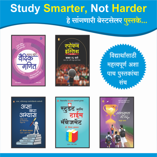 Study Smarter Not Harder - Set of 5 Books