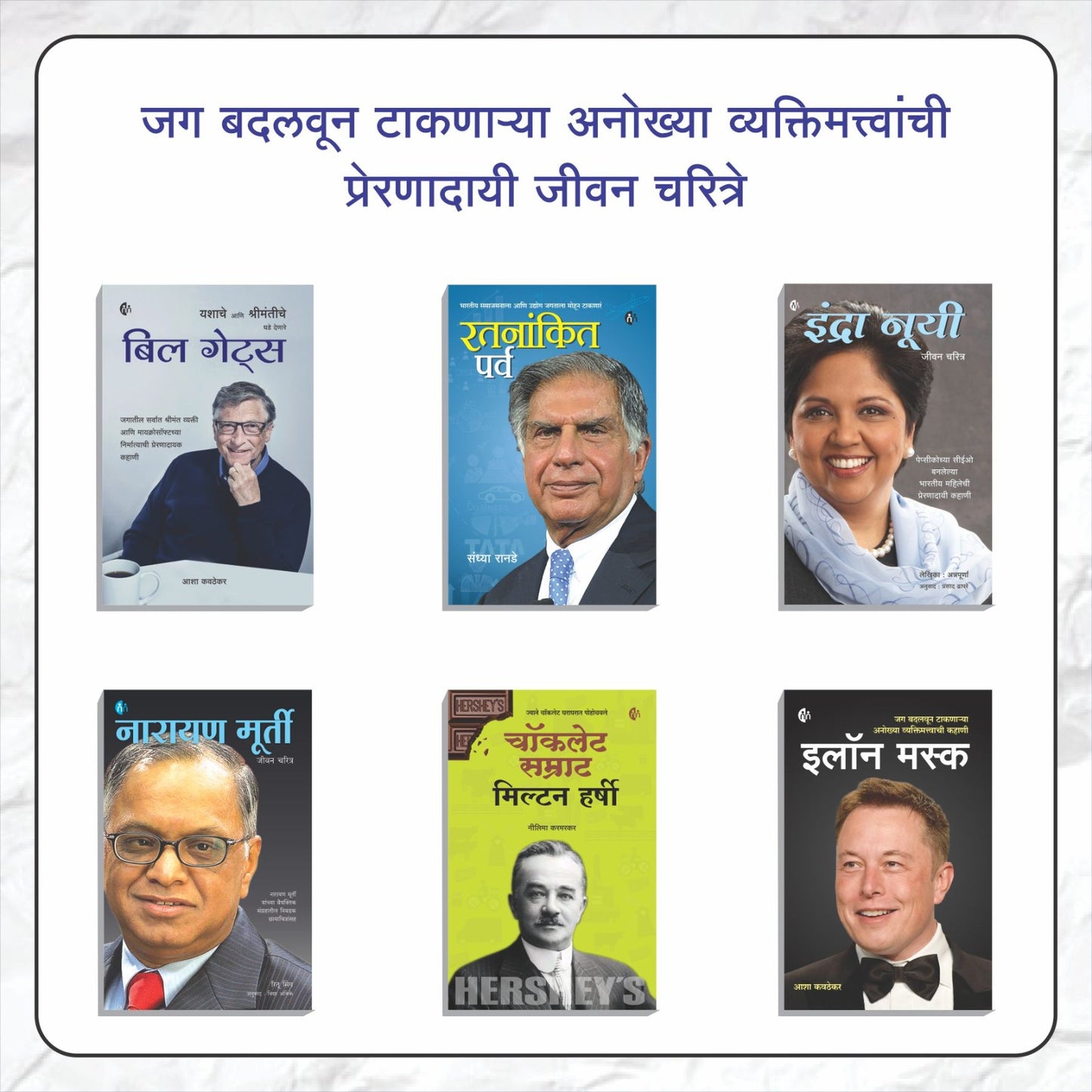 Autobiography Marathi 6 Books