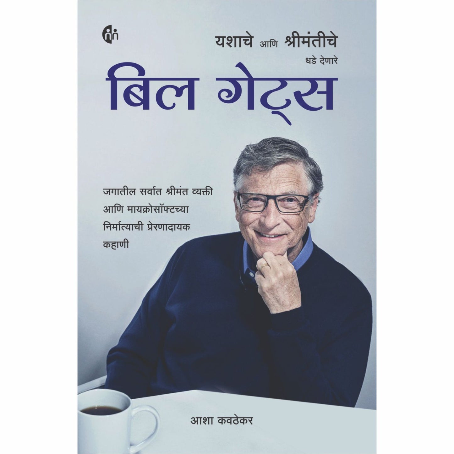 Autobiography Marathi 6 Books