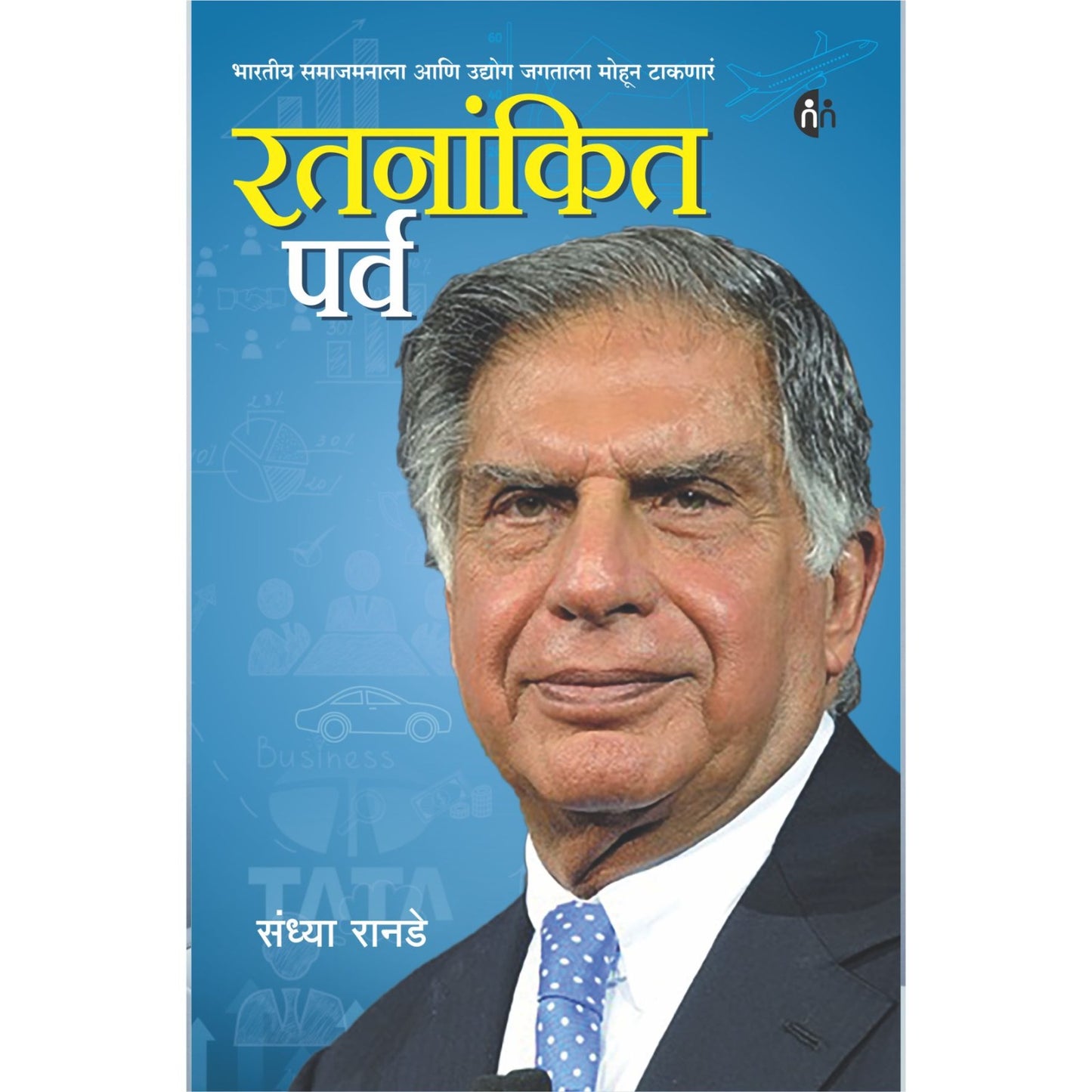 Autobiography Marathi 6 Books