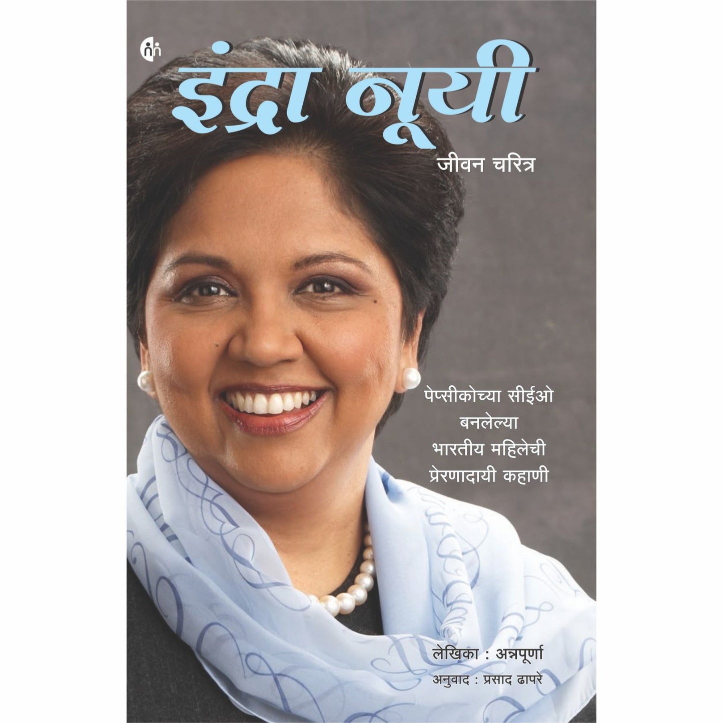 Autobiography Marathi 6 Books