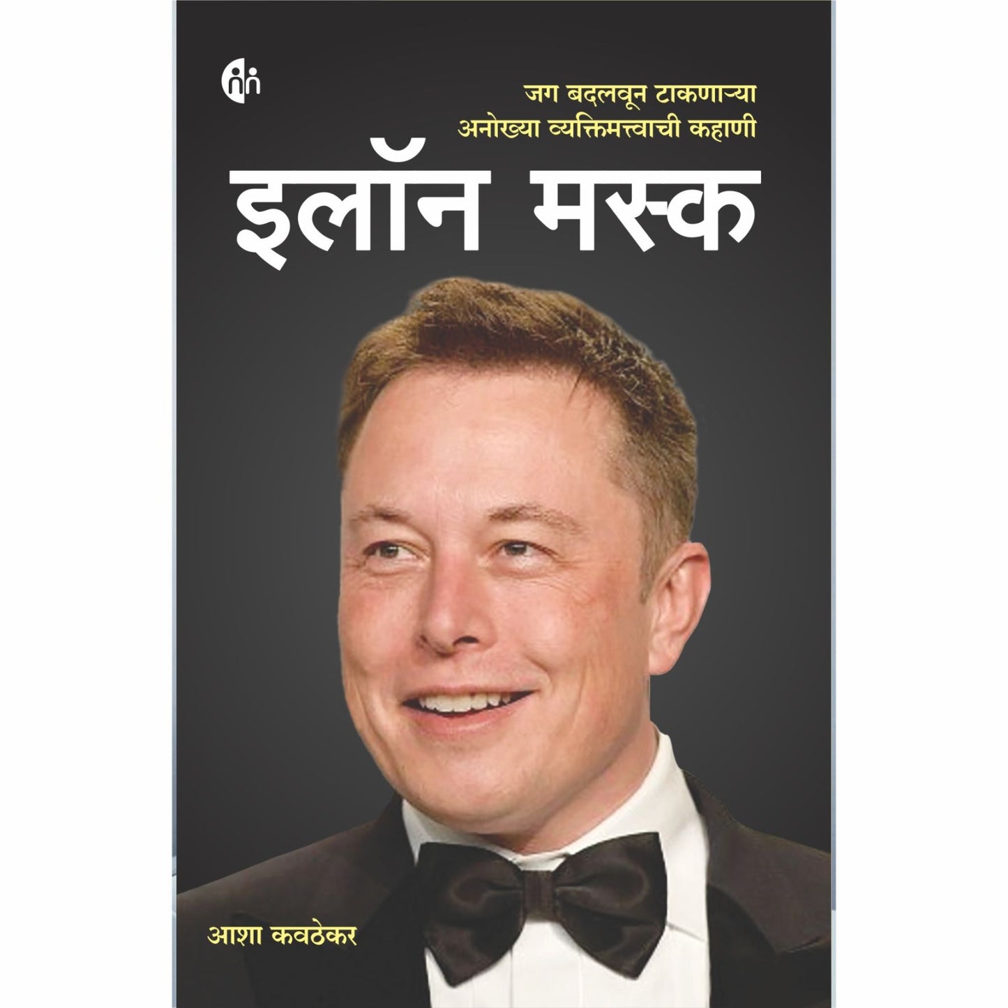 Autobiography Marathi 6 Books